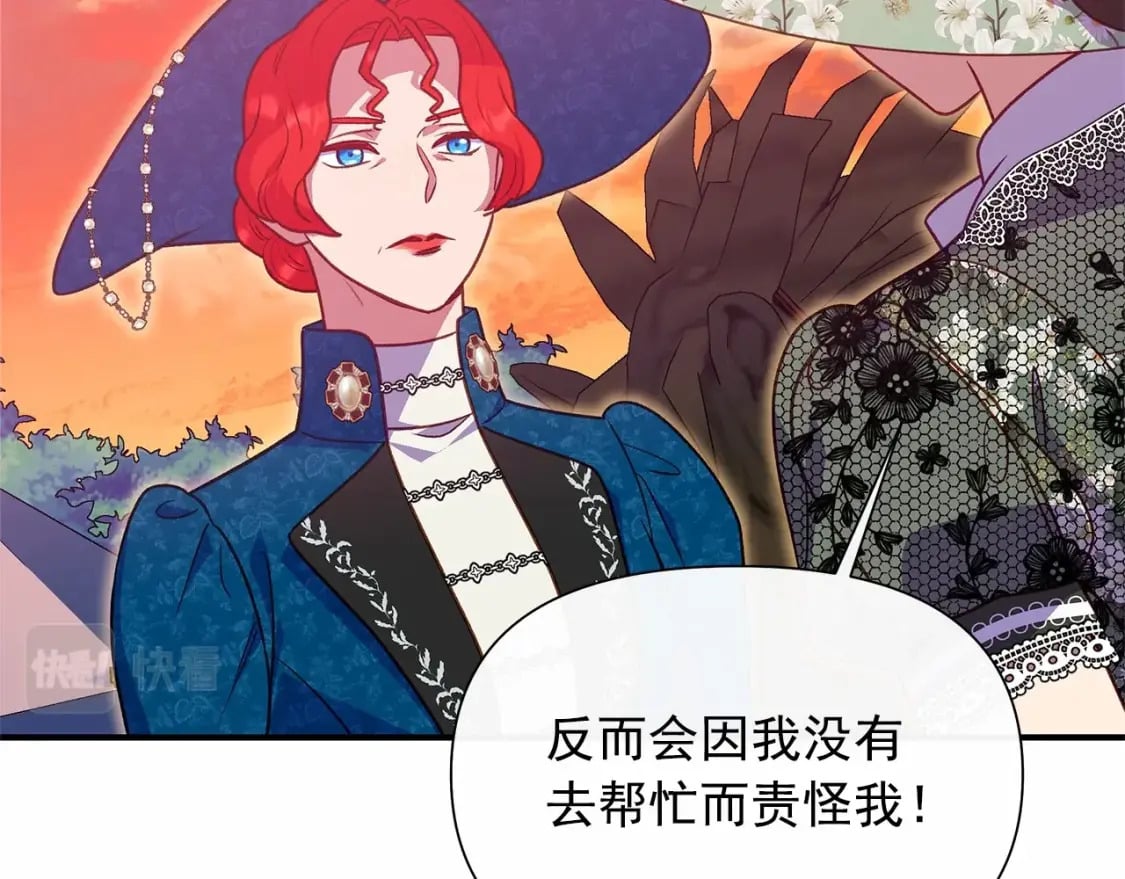 第143话 月光下的他5