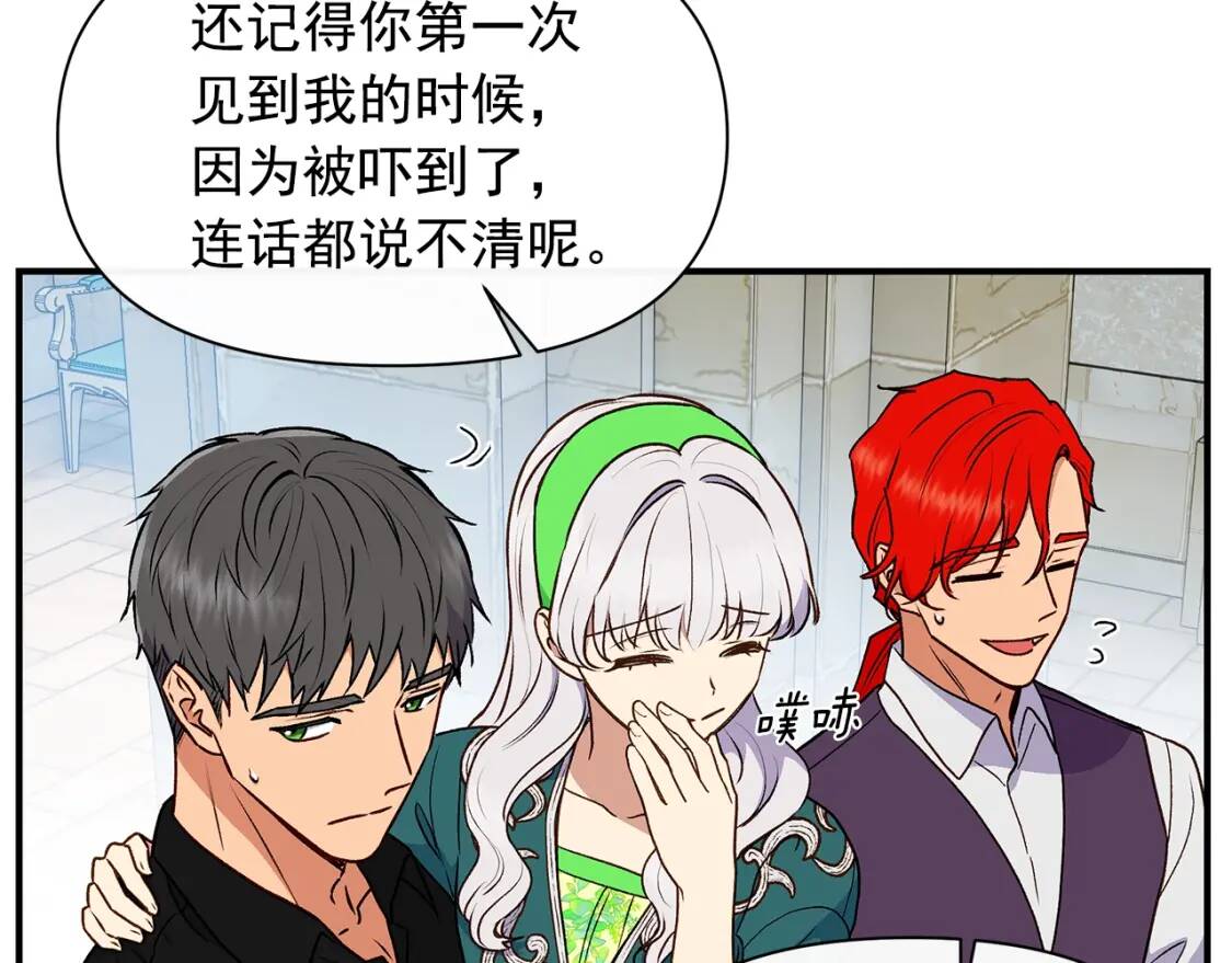 第82话 黑皮客人突然来访125