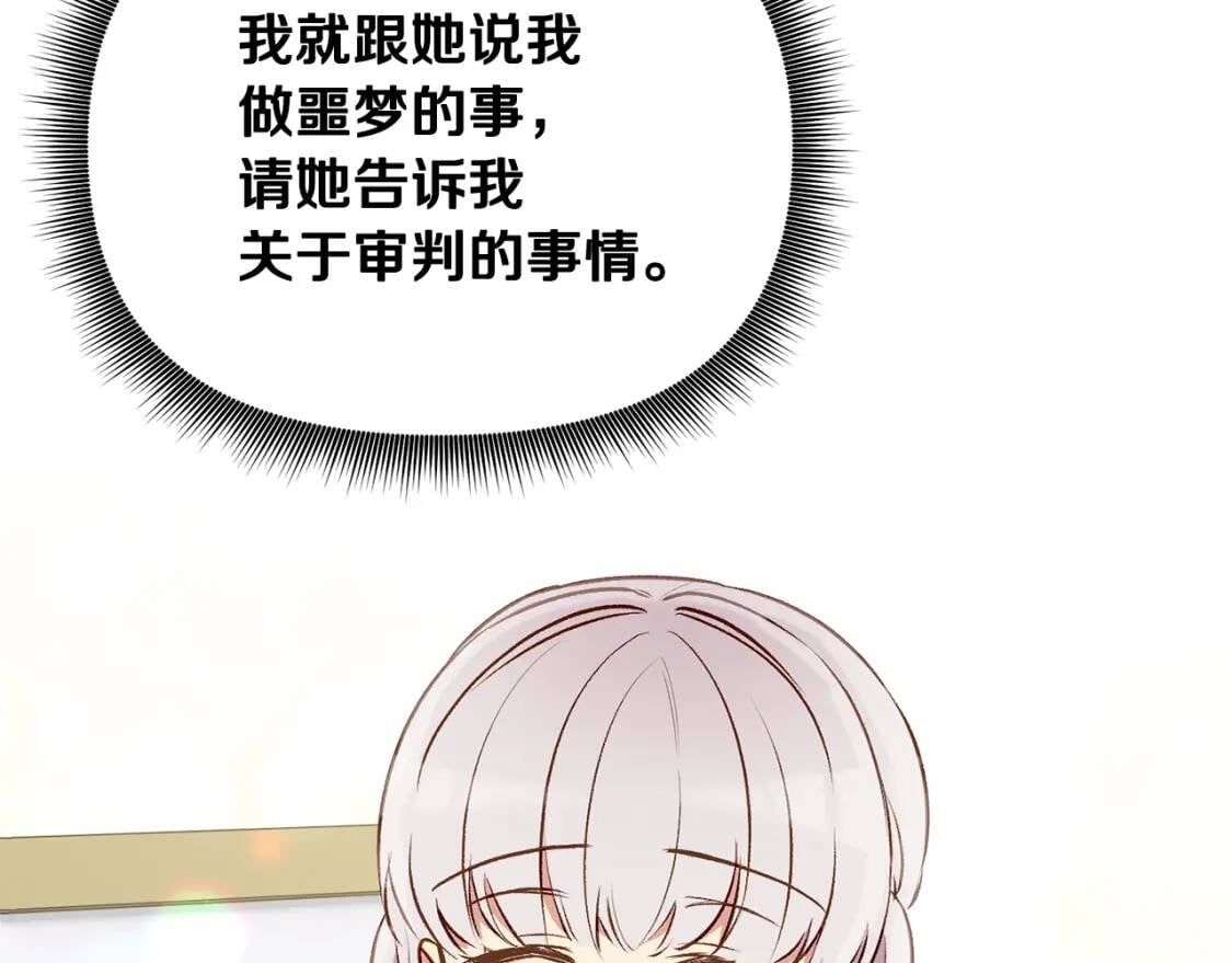 第36话 骑士的失态160