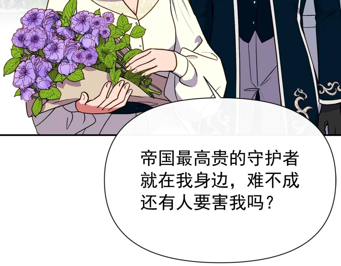 第73话 强势闯宫151