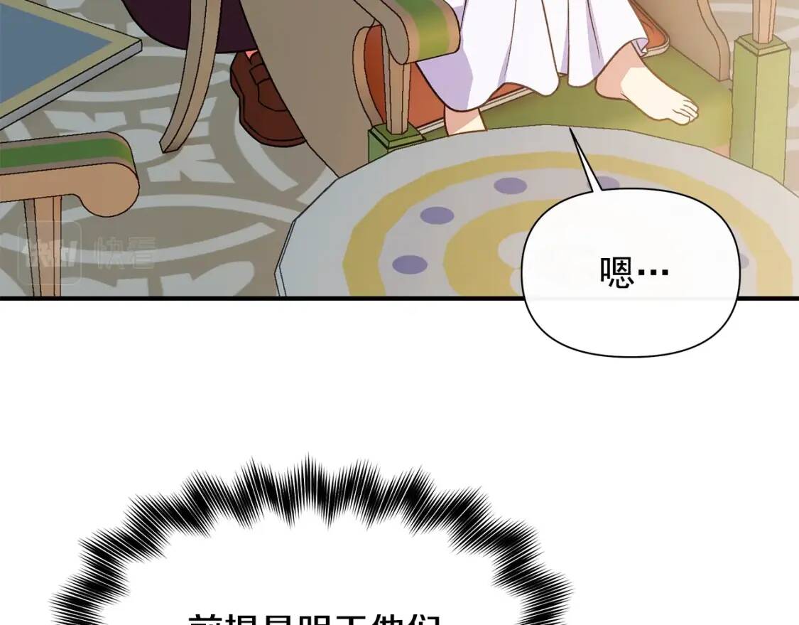 第136话 躲猫猫122