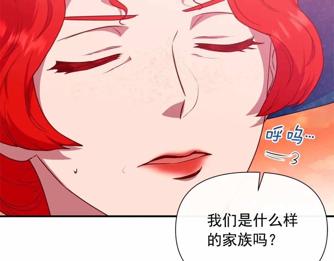 第143话 月光下的他7