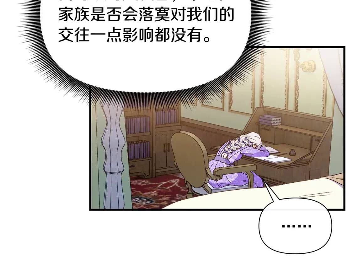 第105话 一点勇气51
