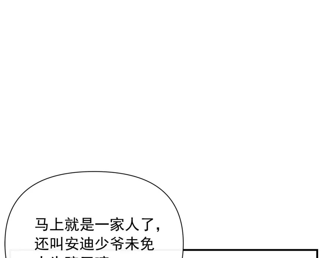 第29话 甜蜜的尴尬34