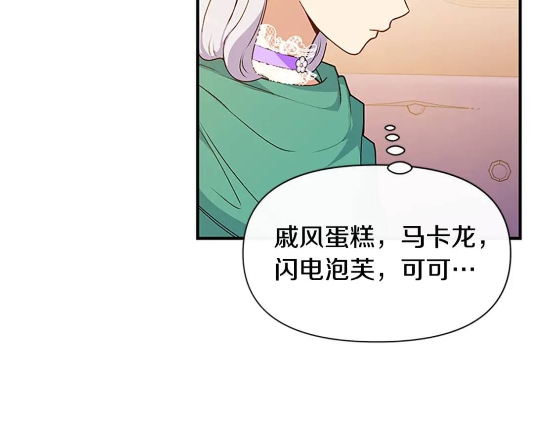 第94话 我自己来21