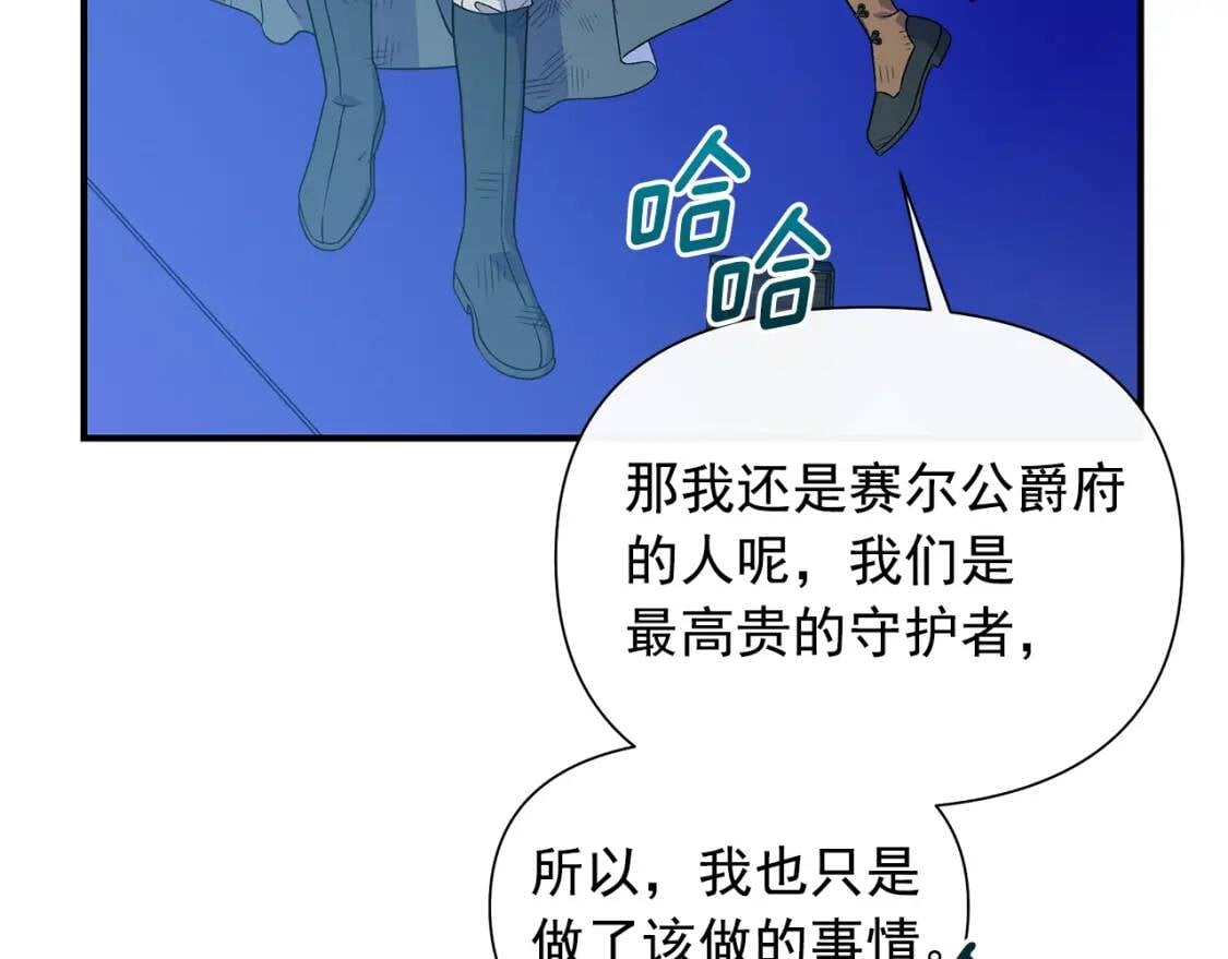 第132话 魔女的回应28