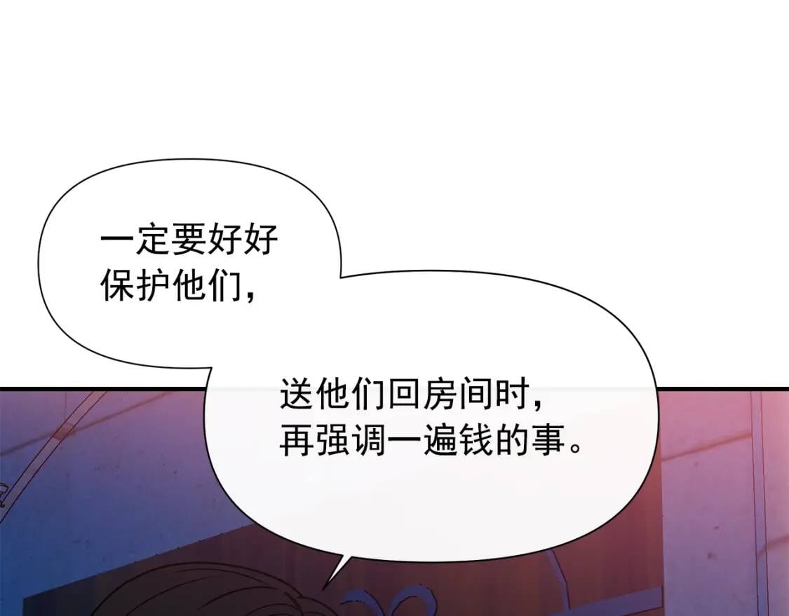 第108话 我的梅代亚陛下33