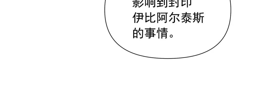第112话 仪式落幕145