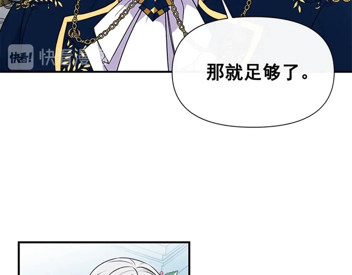 第92话 有目的的接近你30