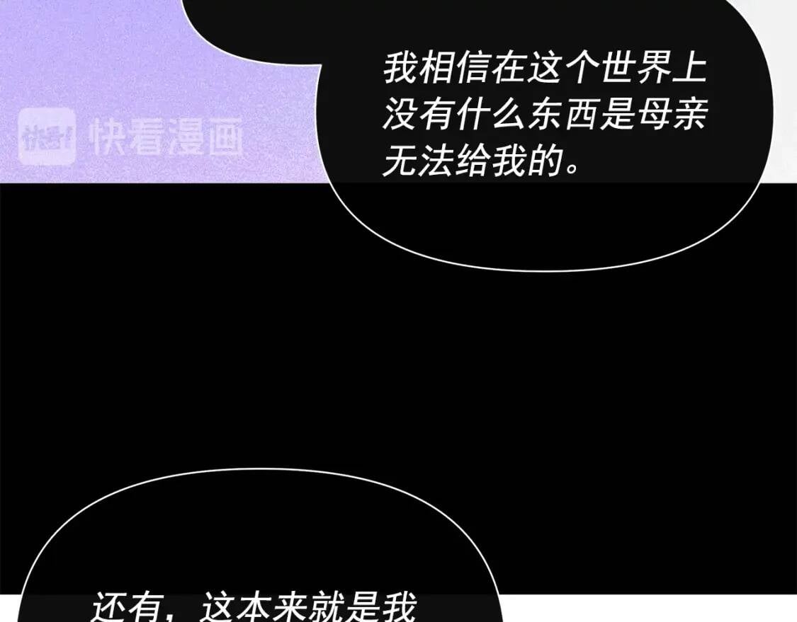 第111话 善妒的诱饵129