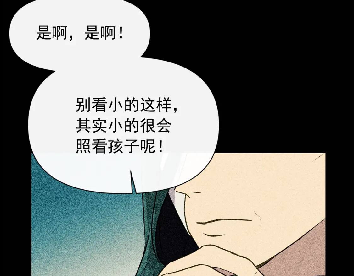 第一季完结话 春季雨到来49