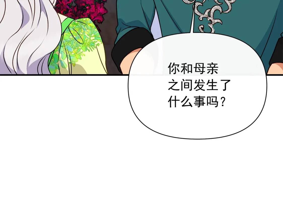 第82话 黑皮客人突然来访5