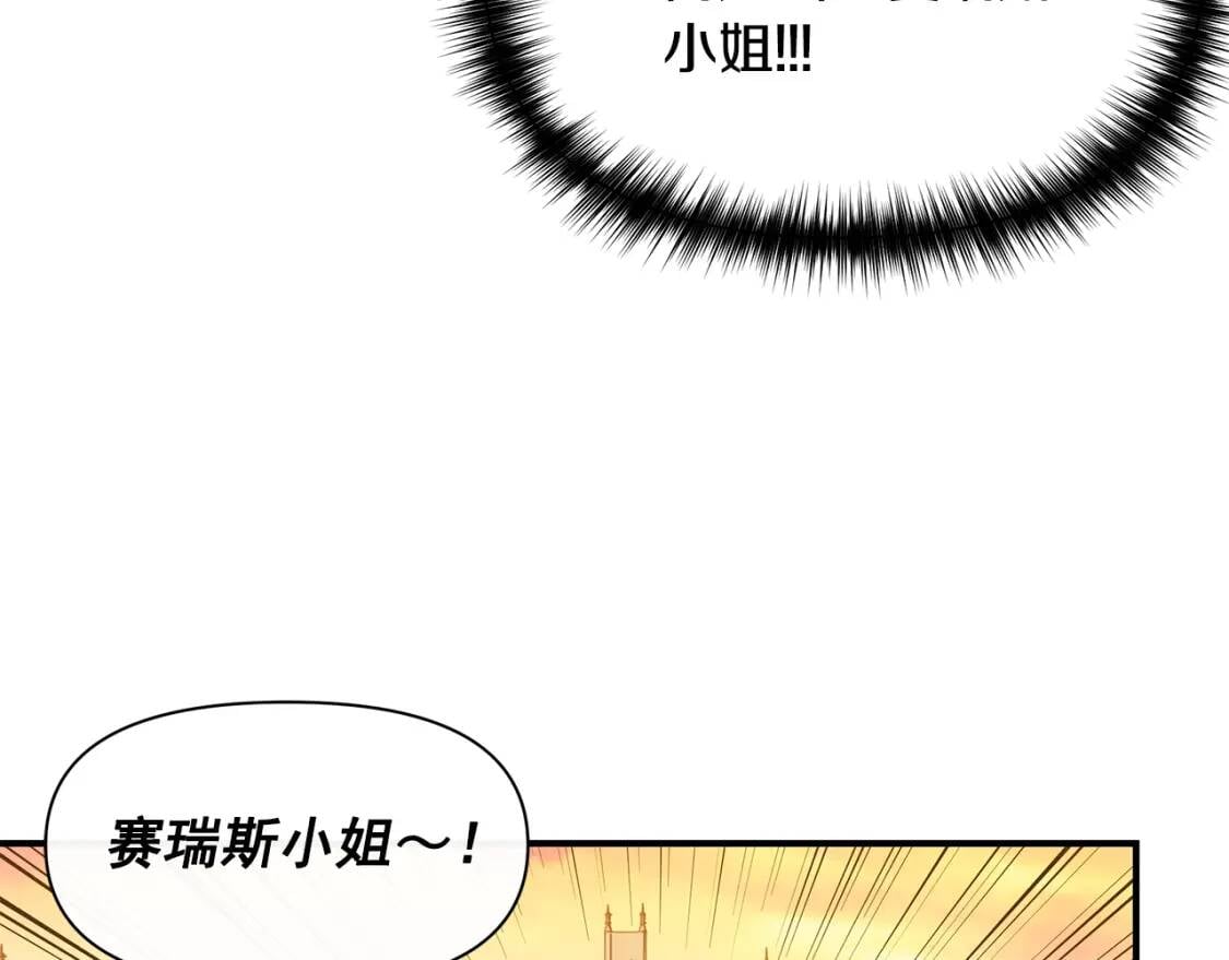 第87话 吃醋了133