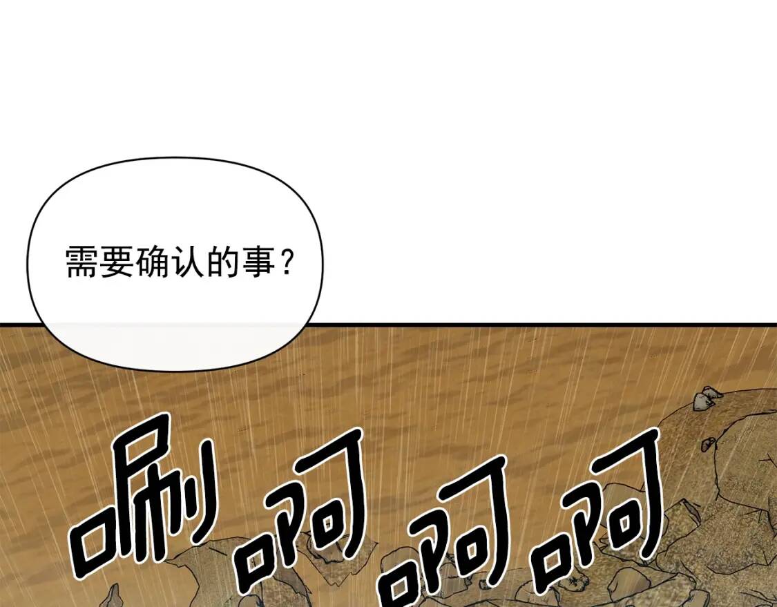 第81话 黑暗曝光97