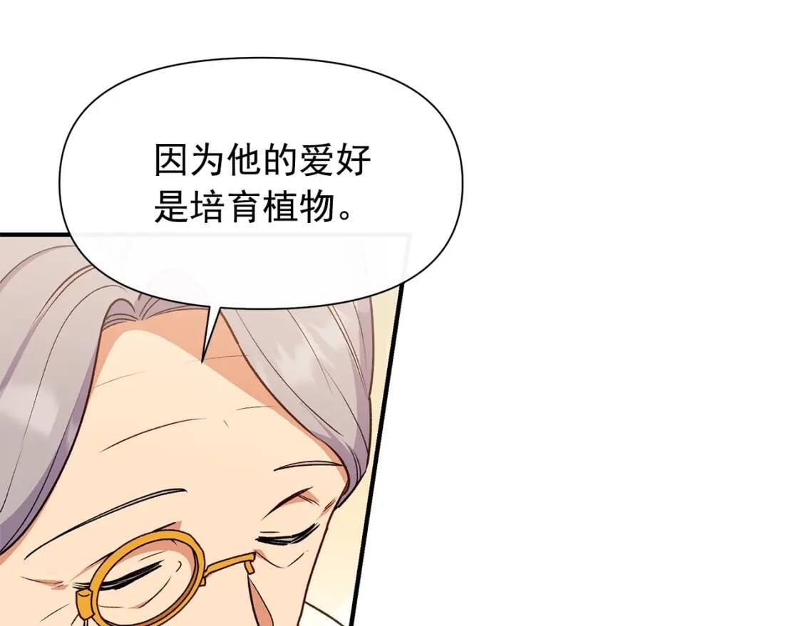 第136话 躲猫猫26