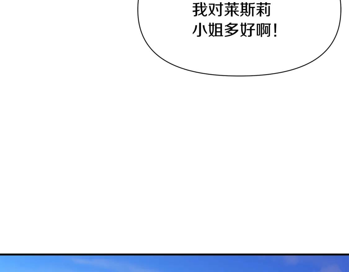 第55话 举高高与长高110