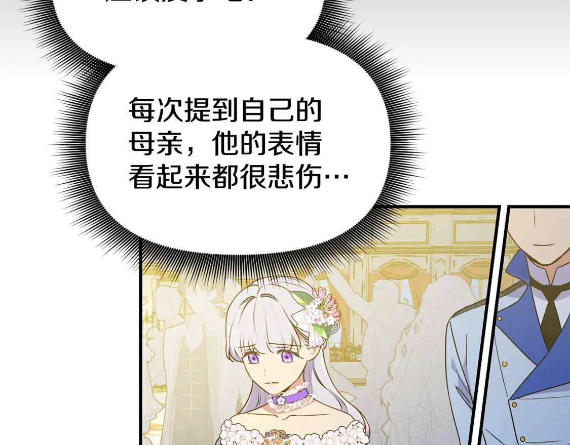 第90话 请道歉，不然…30