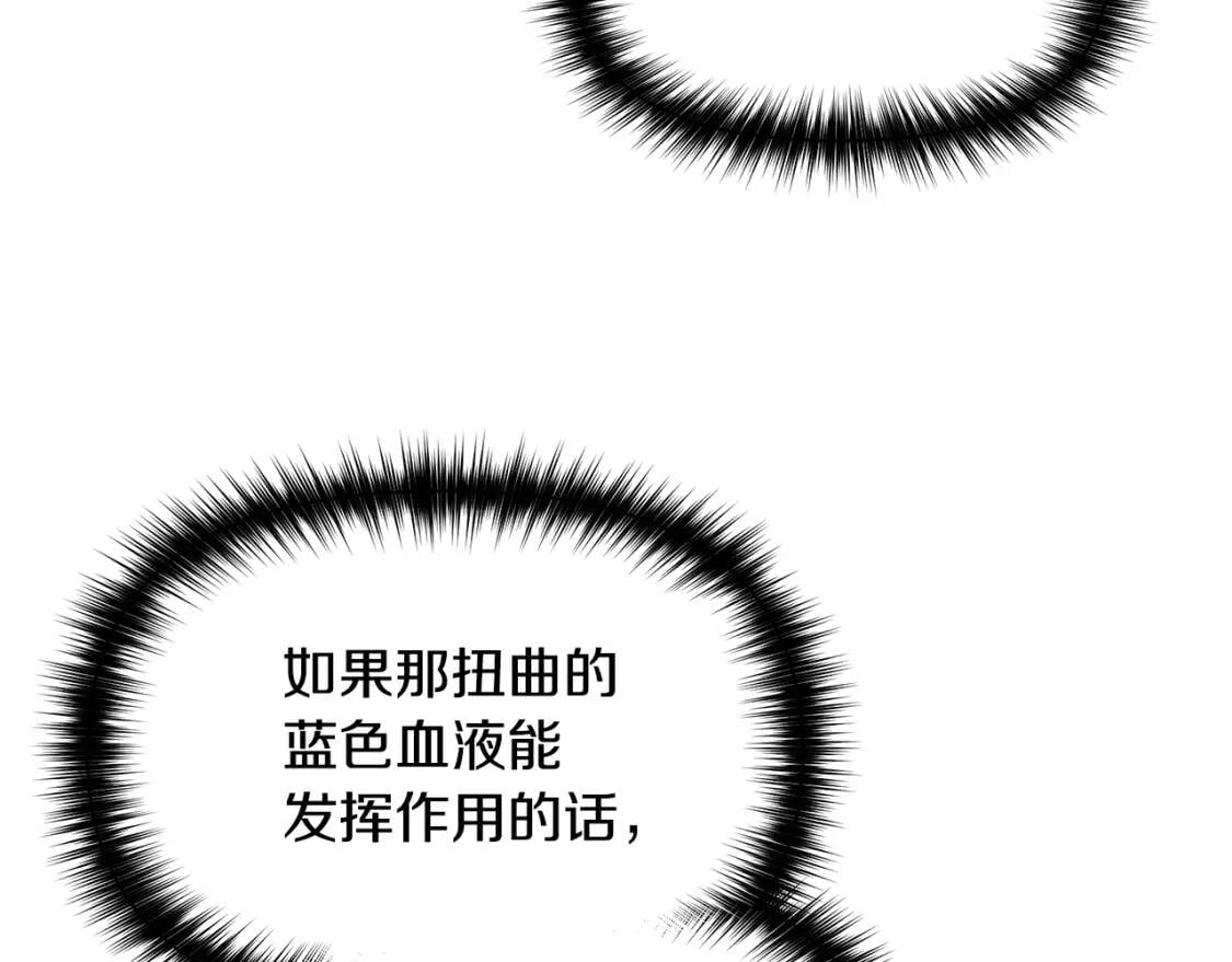 第89话 皇后桂冠73