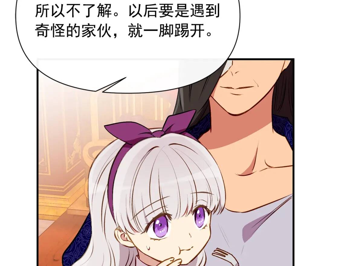 第54话 求婚？！64