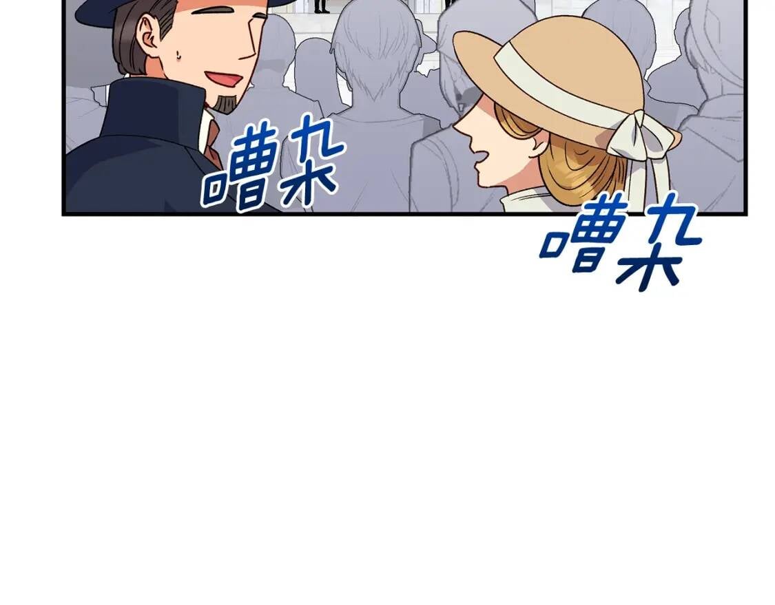 第111话 善妒的诱饵169