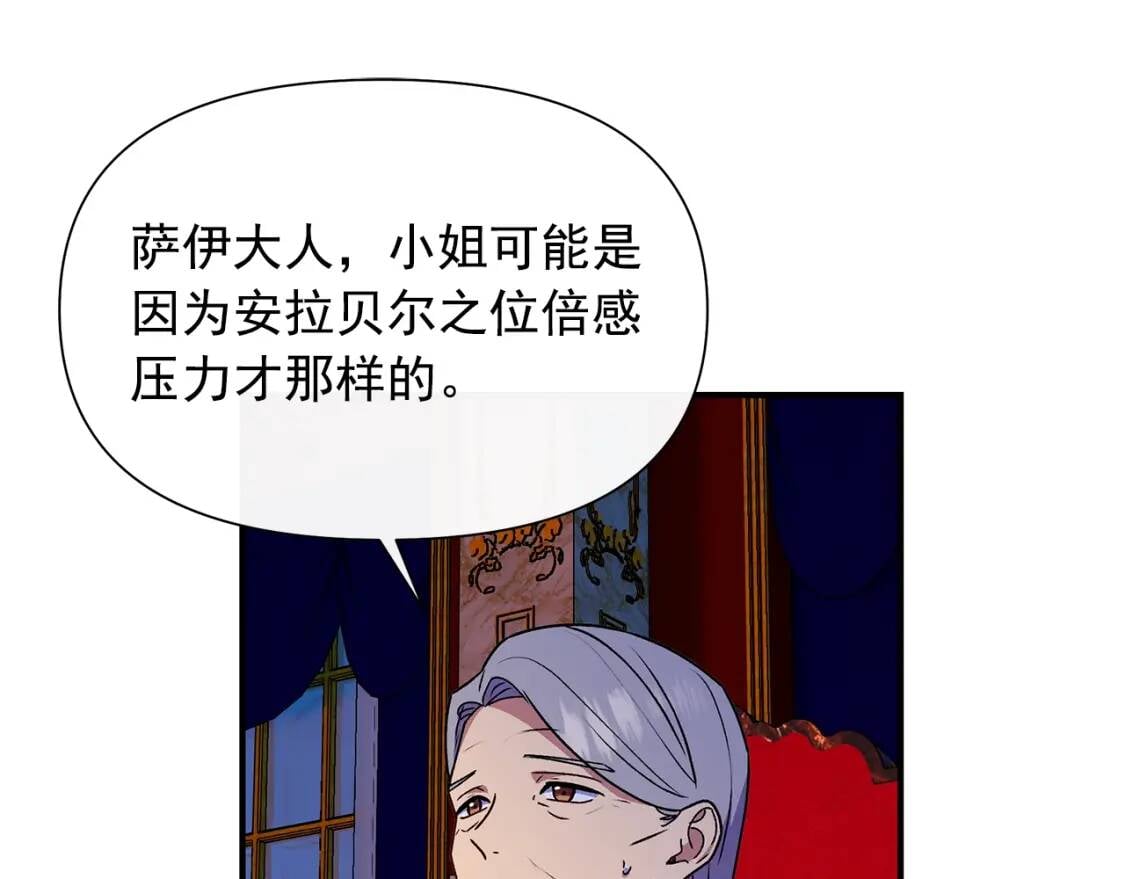 第106话 不愧是她的女儿71