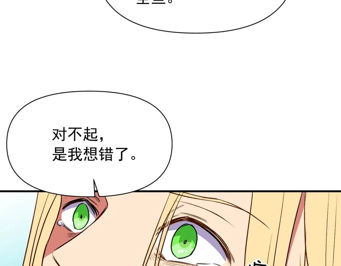 第66话 抉择17