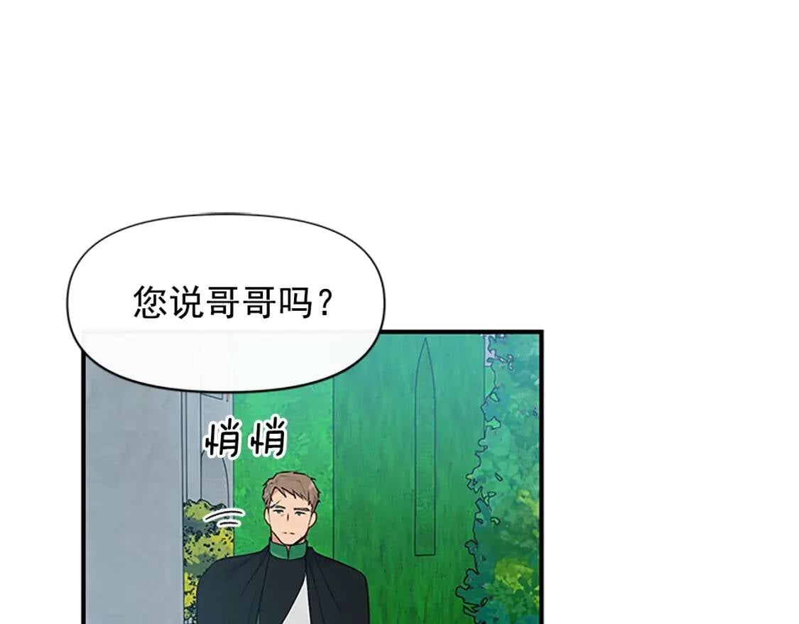 第92话 有目的的接近你39