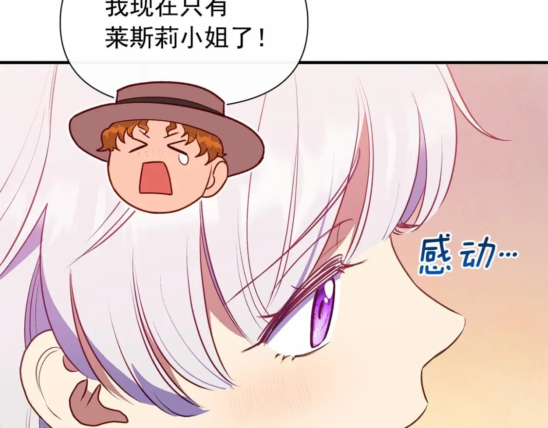 第145话 三只小猪159
