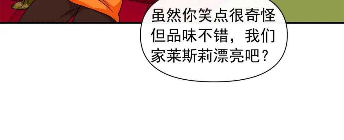 第83话 我的两个儿子都可以79