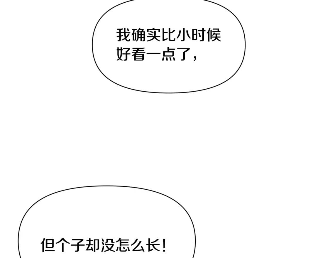 第二季 · 启· 被求婚的魔女121