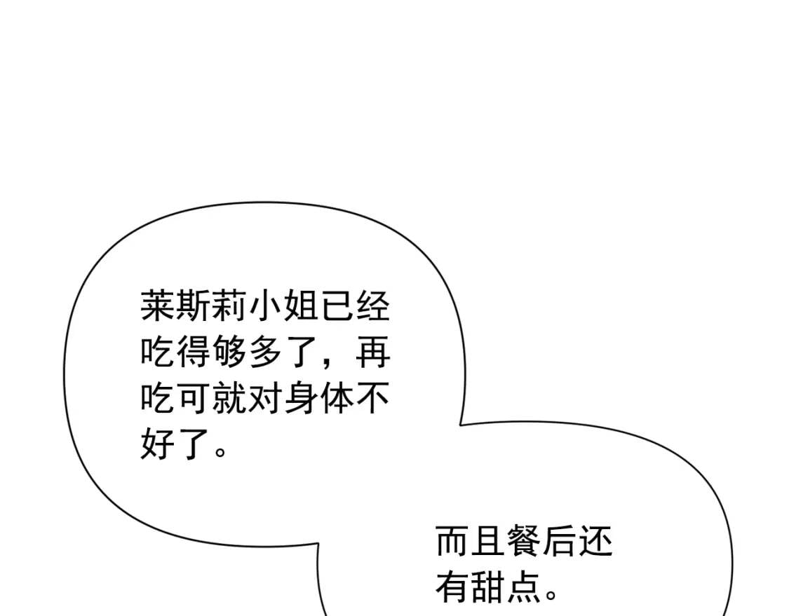 第23话 二哥的教导61