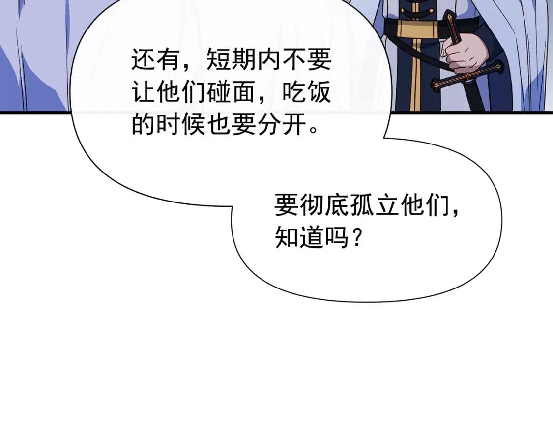 第108话 我的梅代亚陛下35