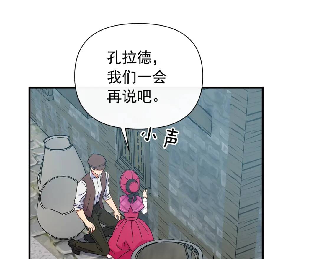 第98话 生气的孔拉德43