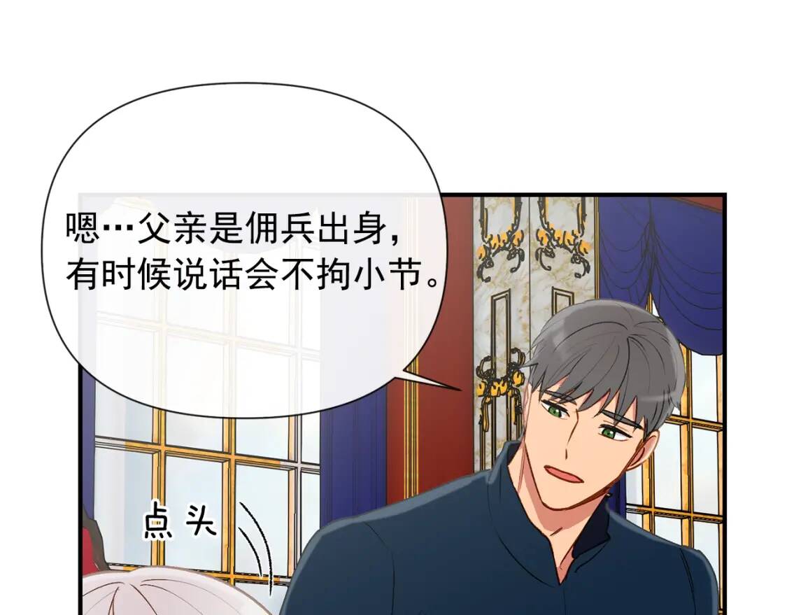 第15话 反差萌养父155