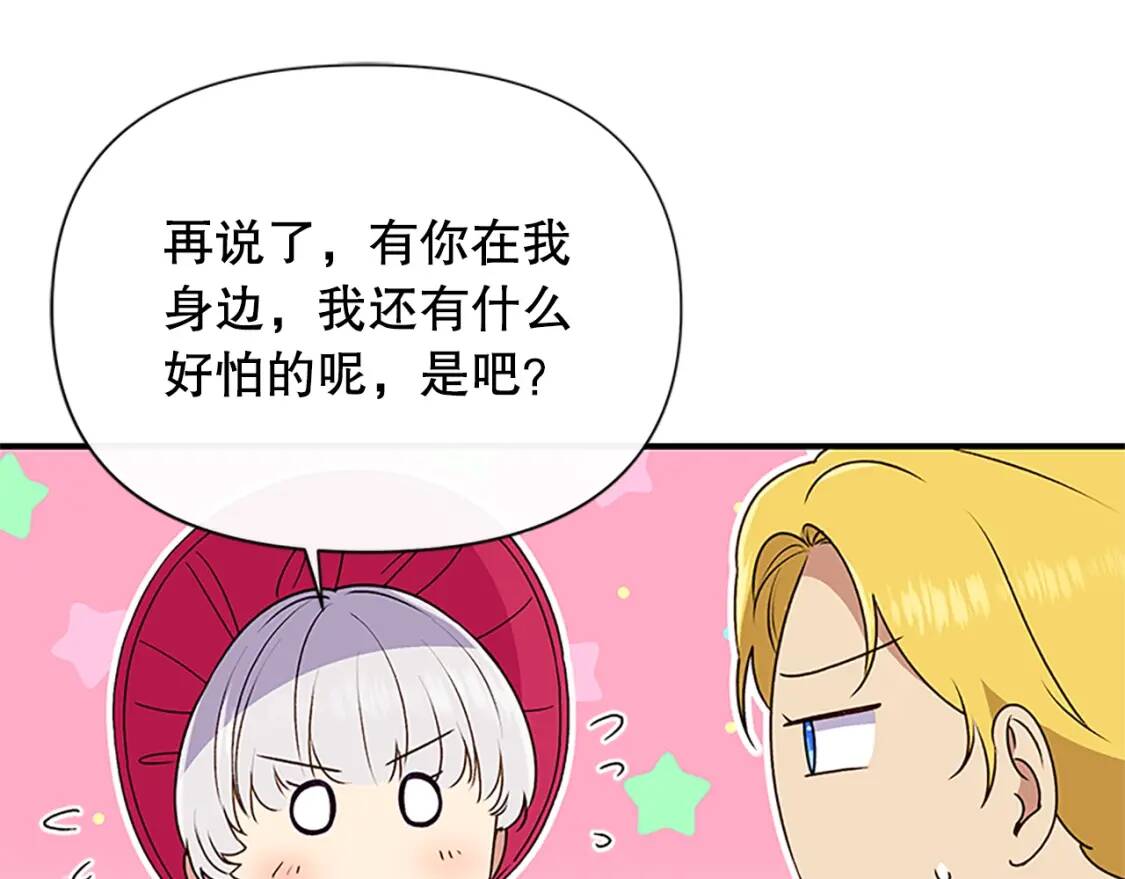 第96话 主动出击139