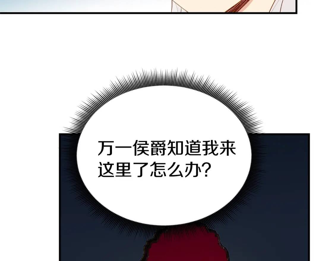 第10话 贪婪的皇室140