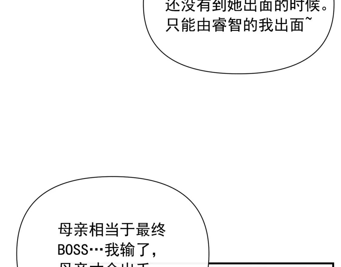 第37话 闪耀的光芒134