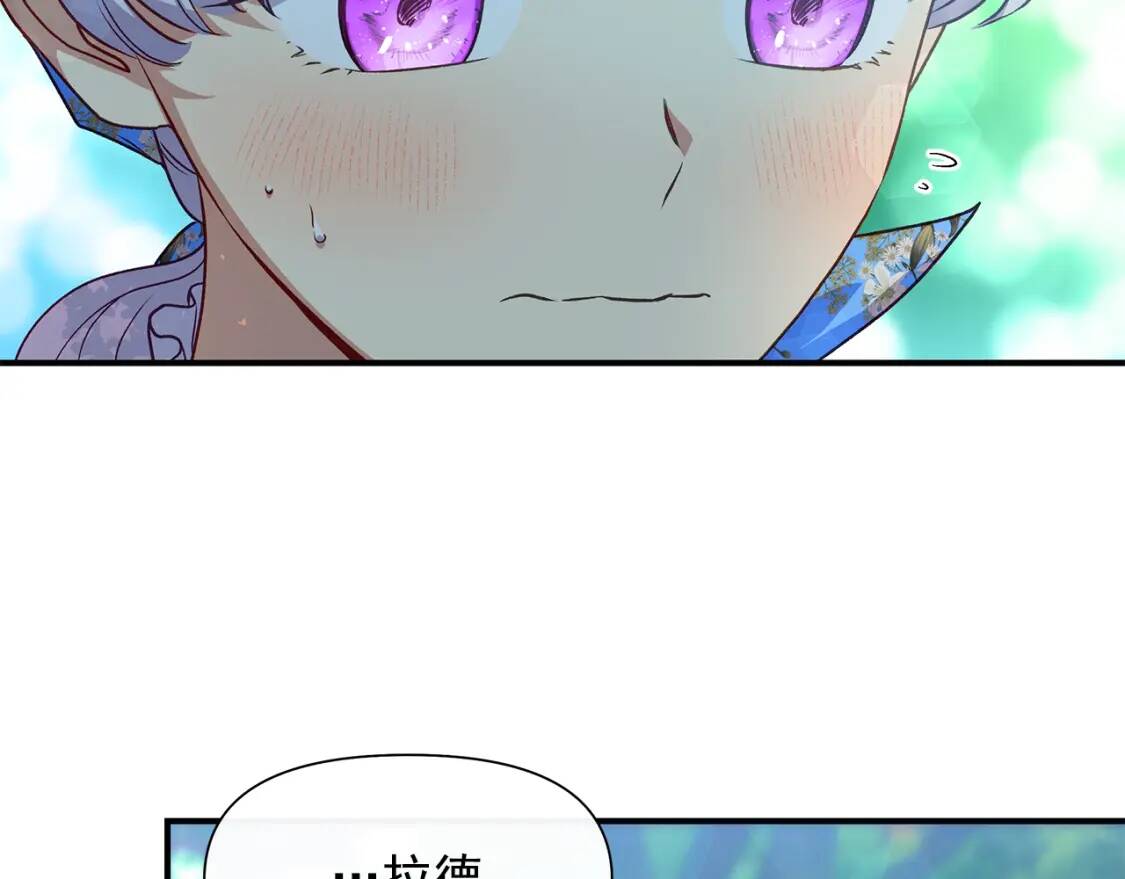 第138话 夏日游船58