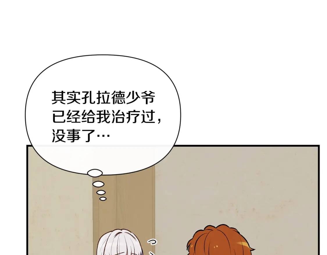 第78话 投票意外71