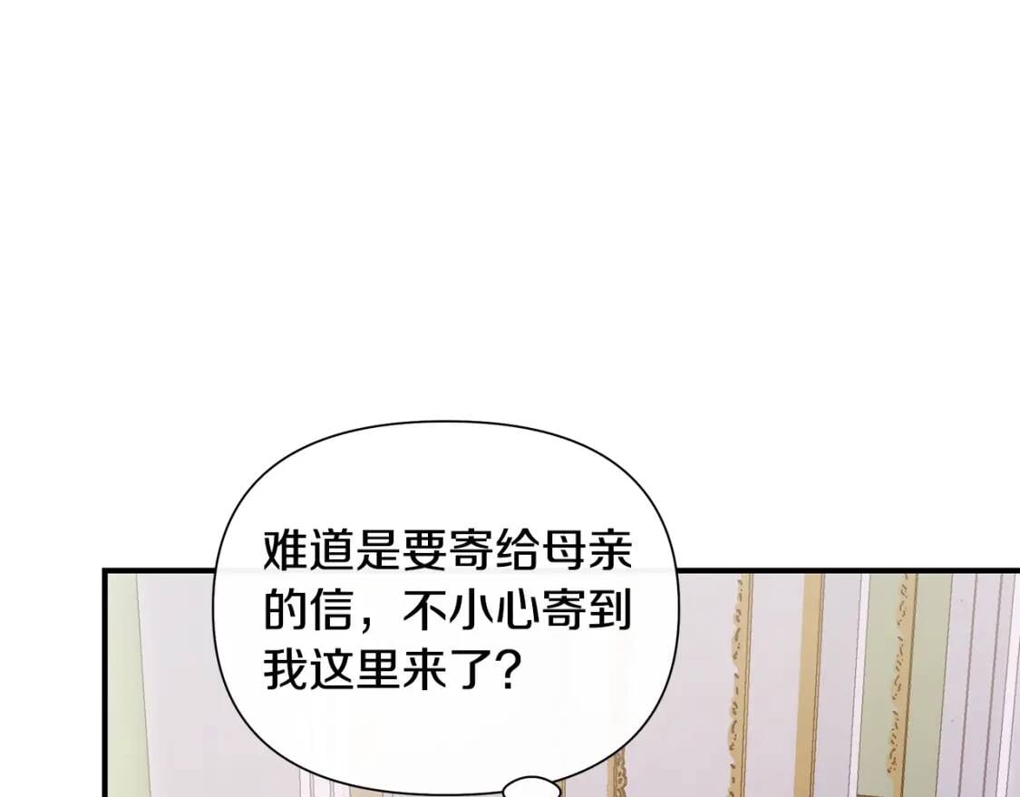 第138话 夏日游船100