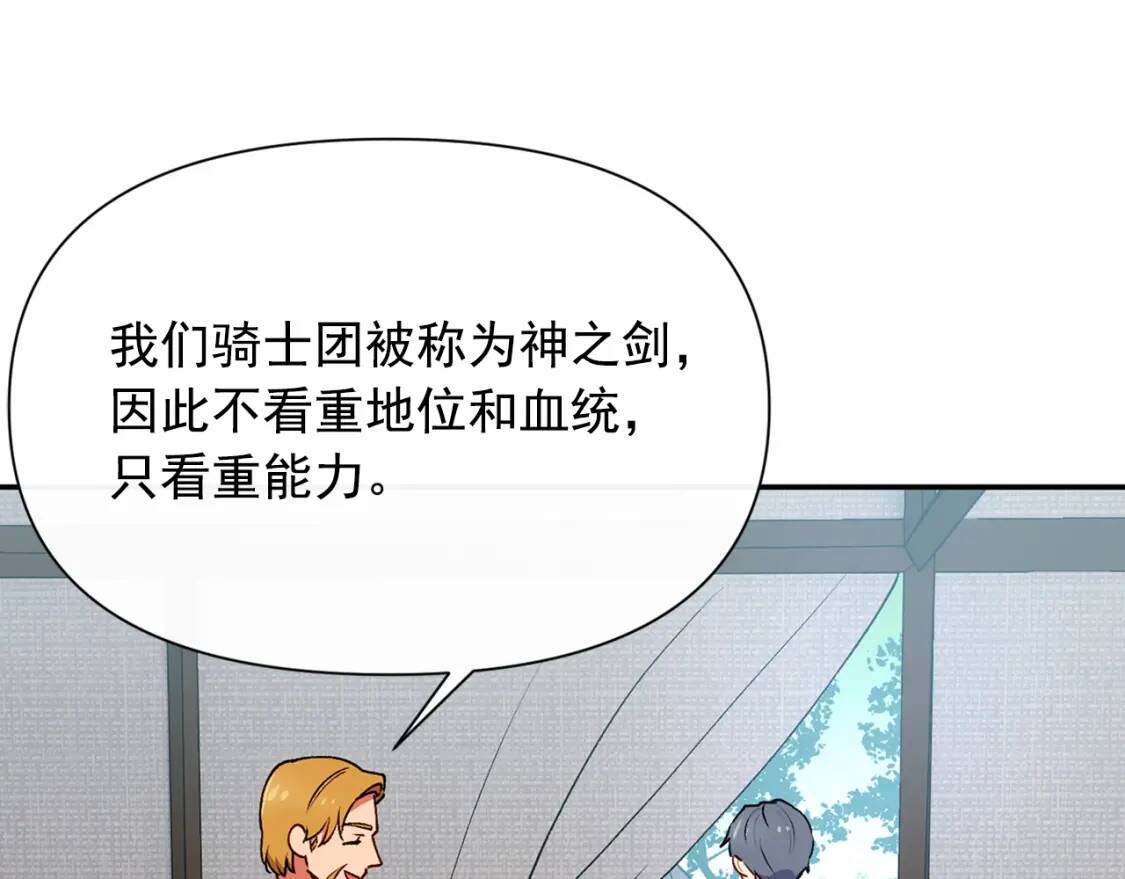 第71话 男友力爆表155