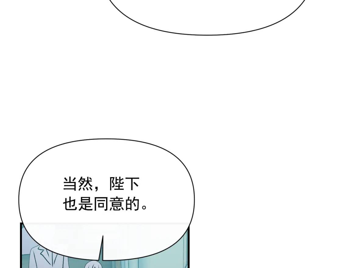 第79话 不会是男朋友吧58