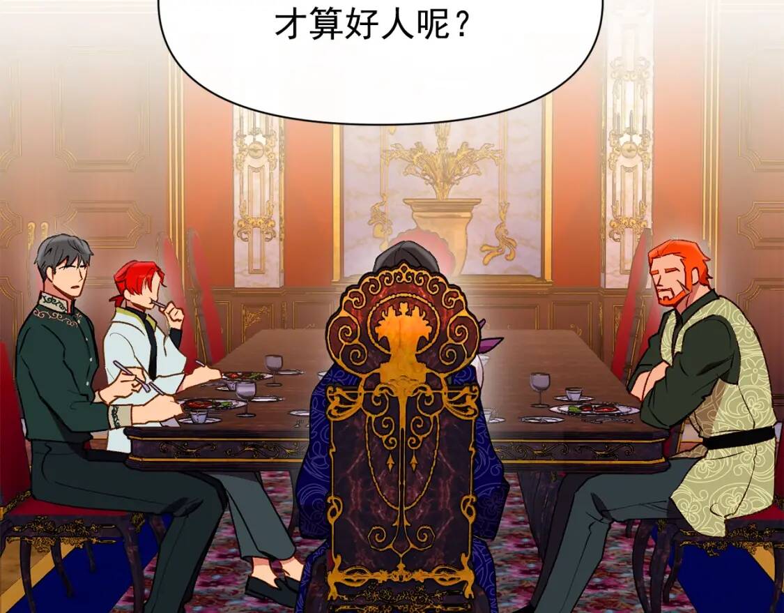 第54话 求婚？！68