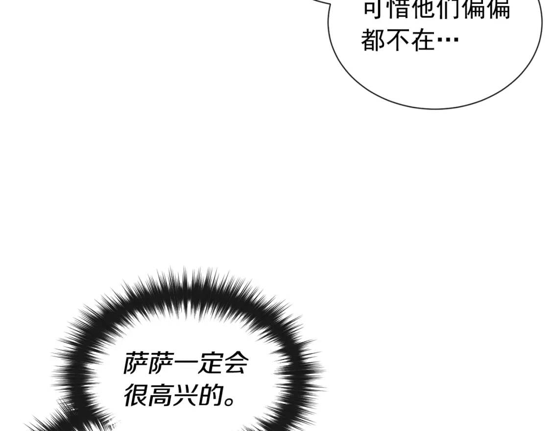 第11话 第二个黑暗术士9
