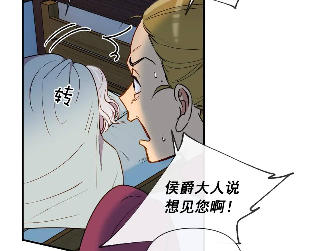 第12话 转性29