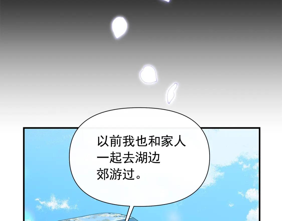 第138话 夏日游船35