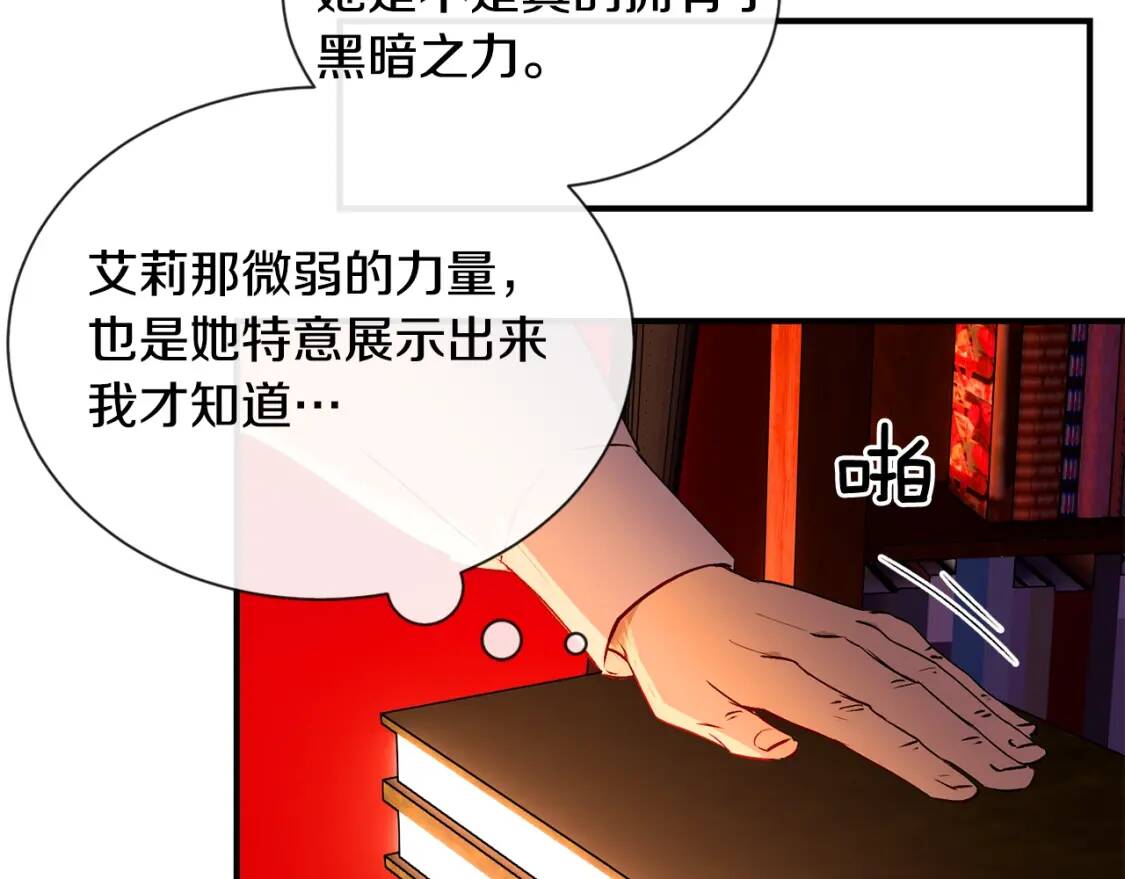 第11话 第二个黑暗术士135