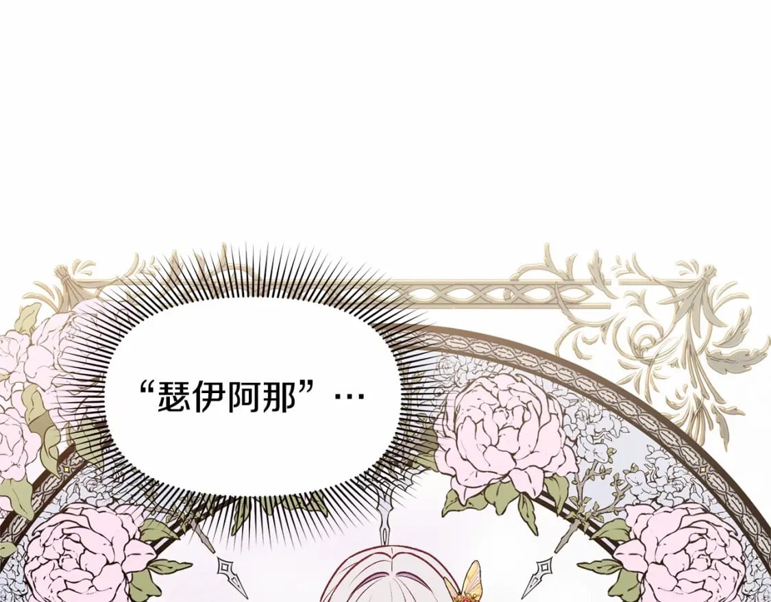 第147话 新的姓氏和爵位124