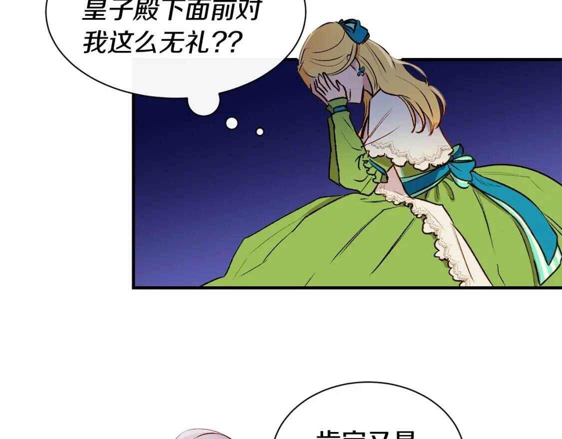 第5话 撕掉她虚伪的假面33