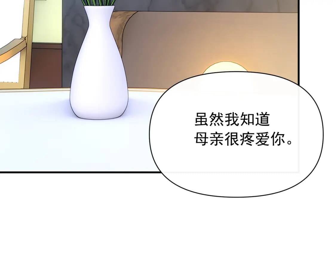 第82话 黑皮客人突然来访15